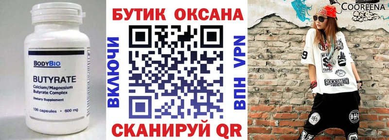 магазин  наркотиков  Спас-Деменск  БУТИРАТ 1.4BDO 