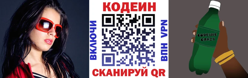 Codein напиток Lean (лин)  Спас-Деменск 