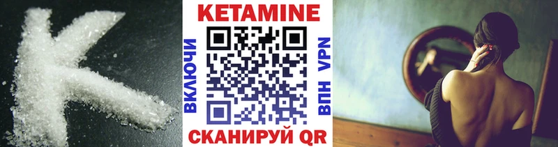 Кетамин VHQ  Спас-Деменск 
