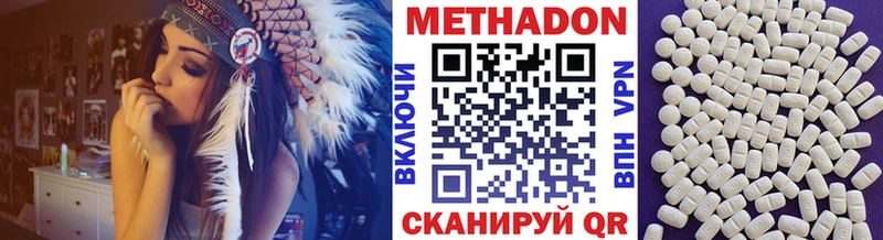 МЕТАДОН methadone Спас-Деменск