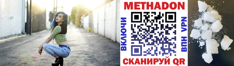 МЕТАДОН белоснежный  купить   дарк нет какой сайт  Спас-Деменск 